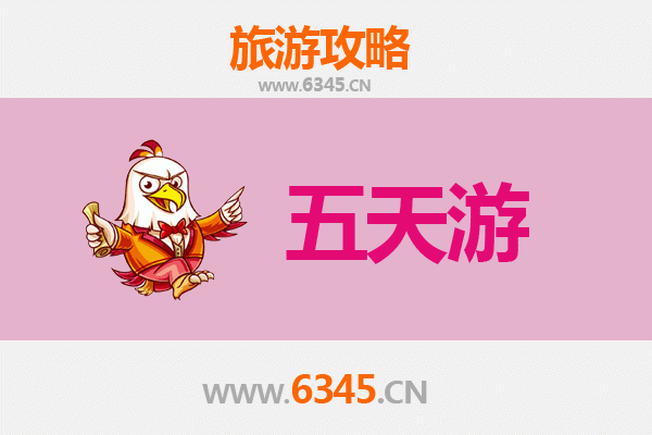 澄迈福山镇五天四夜深度游攻略：咖啡香韵与古村慢时光