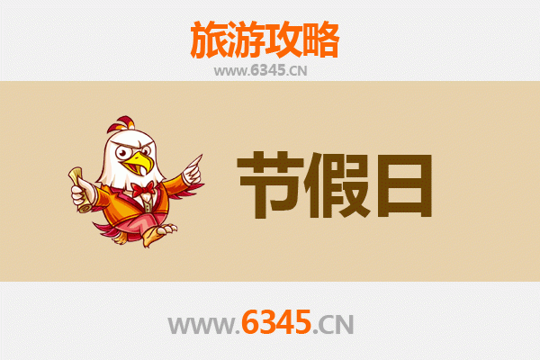 2026元旦澄迈福山镇旅游攻略：咖啡飘香，古村慢时光