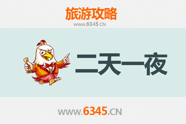 澄迈福山镇两天一夜悠闲之旅：咖啡香里漫游古韵小镇