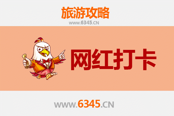澄迈福山镇网红打卡地全攻略：咖啡文化与田园风光的完美融合