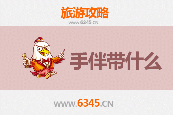 澄迈福山镇至湄洲岛深度旅游攻略及手伴指南